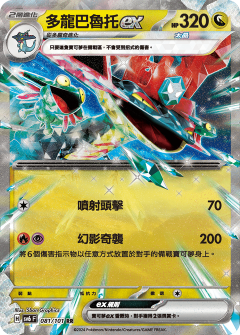 #卡牌遊戲, #卡牌, #遊戲王, #遊戲王卡, #遊戲王卡牌, #日文卡, #日版卡, #日版遊戲王卡, #YuGiOh日文, #Pokemon卡, #神奇寶貝卡, #寶可夢卡, #寶可夢卡牌, #海賊王卡牌, #數碼暴龍卡牌, #高達卡牌, #柯南卡牌, #龍珠卡牌, #碧藍航線卡牌, #符文戰爭卡牌, #魔法風雲會, #MTG卡, #桌遊, #動漫周邊, #動漫商品, #模型, #ActionFigure, #手辦, #公仔, #收藏品, #珍藏卡, #限量卡, #閃卡, #亮面卡, #金屬卡, #抽卡盒, #卡套, #卡冊, #卡盒, #保護套, #桌遊配件, #比賽卡牌, #集換式對戰卡牌, #比賽活動, #玩家社群, #玩家俱樂部, #遊戲店, #香港遊戲店, #HK遊戲, #香港卡牌, #香港桌遊, #卡牌教學, #遊戲教學, #策略遊戲, #遊戲配件, #收藏卡牌, #卡牌批發, #卡牌零售, #動漫卡, #動漫卡牌, #TCG產品, #日本卡牌, #美版卡牌, #卡牌活動, #實體店, #網上商店, #網店, #玩家聚會, #卡牌交流, #交換卡牌, #卡牌市場, #線上比賽, #實體比賽,