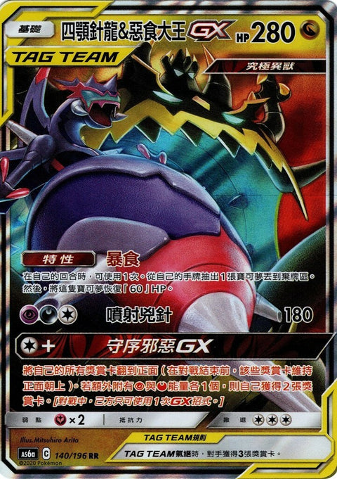 #卡牌遊戲, #卡牌, #遊戲王, #遊戲王卡, #遊戲王卡牌, #日文卡, #日版卡, #日版遊戲王卡, #YuGiOh日文, #Pokemon卡, #神奇寶貝卡, #寶可夢卡, #寶可夢卡牌, #海賊王卡牌, #數碼暴龍卡牌, #高達卡牌, #柯南卡牌, #龍珠卡牌, #碧藍航線卡牌, #符文戰爭卡牌, #魔法風雲會, #MTG卡, #桌遊, #動漫周邊, #動漫商品, #模型, #ActionFigure, #手辦, #公仔, #收藏品, #珍藏卡, #限量卡, #閃卡, #亮面卡, #金屬卡, #抽卡盒, #卡套, #卡冊, #卡盒, #保護套, #桌遊配件, #比賽卡牌, #集換式對戰卡牌, #比賽活動, #玩家社群, #玩家俱樂部, #遊戲店, #香港遊戲店, #HK遊戲, #香港卡牌, #香港桌遊, #卡牌教學, #遊戲教學, #策略遊戲, #遊戲配件, #收藏卡牌, #卡牌批發, #卡牌零售, #動漫卡, #動漫卡牌, #TCG產品, #日本卡牌, #美版卡牌, #卡牌活動, #實體店, #網上商店, #網店, #玩家聚會, #卡牌交流, #交換卡牌, #卡牌市場, #線上比賽, #實體比賽,