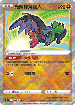 #卡牌遊戲, #卡牌, #遊戲王, #遊戲王卡, #遊戲王卡牌, #日文卡, #日版卡, #日版遊戲王卡, #YuGiOh日文, #Pokemon卡, #神奇寶貝卡, #寶可夢卡, #寶可夢卡牌, #海賊王卡牌, #數碼暴龍卡牌, #高達卡牌, #柯南卡牌, #龍珠卡牌, #碧藍航線卡牌, #符文戰爭卡牌, #魔法風雲會, #MTG卡, #桌遊, #動漫周邊, #動漫商品, #模型, #ActionFigure, #手辦, #公仔, #收藏品, #珍藏卡, #限量卡, #閃卡, #亮面卡, #金屬卡, #抽卡盒, #卡套, #卡冊, #卡盒, #保護套, #桌遊配件, #比賽卡牌, #集換式對戰卡牌, #比賽活動, #玩家社群, #玩家俱樂部, #遊戲店, #香港遊戲店, #HK遊戲, #香港卡牌, #香港桌遊, #卡牌教學, #遊戲教學, #策略遊戲, #遊戲配件, #收藏卡牌, #卡牌批發, #卡牌零售, #動漫卡, #動漫卡牌, #TCG產品, #日本卡牌, #美版卡牌, #卡牌活動, #實體店, #網上商店, #網店, #玩家聚會, #卡牌交流, #交換卡牌, #卡牌市場, #線上比賽, #實體比賽,