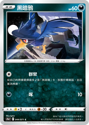 #卡牌遊戲, #卡牌, #遊戲王, #遊戲王卡, #遊戲王卡牌, #日文卡, #日版卡, #日版遊戲王卡, #YuGiOh日文, #Pokemon卡, #神奇寶貝卡, #寶可夢卡, #寶可夢卡牌, #海賊王卡牌, #數碼暴龍卡牌, #高達卡牌, #柯南卡牌, #龍珠卡牌, #碧藍航線卡牌, #符文戰爭卡牌, #魔法風雲會, #MTG卡, #桌遊, #動漫周邊, #動漫商品, #模型, #ActionFigure, #手辦, #公仔, #收藏品, #珍藏卡, #限量卡, #閃卡, #亮面卡, #金屬卡, #抽卡盒, #卡套, #卡冊, #卡盒, #保護套, #桌遊配件, #比賽卡牌, #集換式對戰卡牌, #比賽活動, #玩家社群, #玩家俱樂部, #遊戲店, #香港遊戲店, #HK遊戲, #香港卡牌, #香港桌遊, #卡牌教學, #遊戲教學, #策略遊戲, #遊戲配件, #收藏卡牌, #卡牌批發, #卡牌零售, #動漫卡, #動漫卡牌, #TCG產品, #日本卡牌, #美版卡牌, #卡牌活動, #實體店, #網上商店, #網店, #玩家聚會, #卡牌交流, #交換卡牌, #卡牌市場, #線上比賽, #實體比賽,