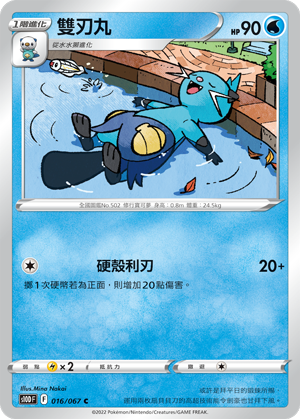 #卡牌遊戲, #卡牌, #遊戲王, #遊戲王卡, #遊戲王卡牌, #日文卡, #日版卡, #日版遊戲王卡, #YuGiOh日文, #Pokemon卡, #神奇寶貝卡, #寶可夢卡, #寶可夢卡牌, #海賊王卡牌, #數碼暴龍卡牌, #高達卡牌, #柯南卡牌, #龍珠卡牌, #碧藍航線卡牌, #符文戰爭卡牌, #魔法風雲會, #MTG卡, #桌遊, #動漫周邊, #動漫商品, #模型, #ActionFigure, #手辦, #公仔, #收藏品, #珍藏卡, #限量卡, #閃卡, #亮面卡, #金屬卡, #抽卡盒, #卡套, #卡冊, #卡盒, #保護套, #桌遊配件, #比賽卡牌, #集換式對戰卡牌, #比賽活動, #玩家社群, #玩家俱樂部, #遊戲店, #香港遊戲店, #HK遊戲, #香港卡牌, #香港桌遊, #卡牌教學, #遊戲教學, #策略遊戲, #遊戲配件, #收藏卡牌, #卡牌批發, #卡牌零售, #動漫卡, #動漫卡牌, #TCG產品, #日本卡牌, #美版卡牌, #卡牌活動, #實體店, #網上商店, #網店, #玩家聚會, #卡牌交流, #交換卡牌, #卡牌市場, #線上比賽, #實體比賽,