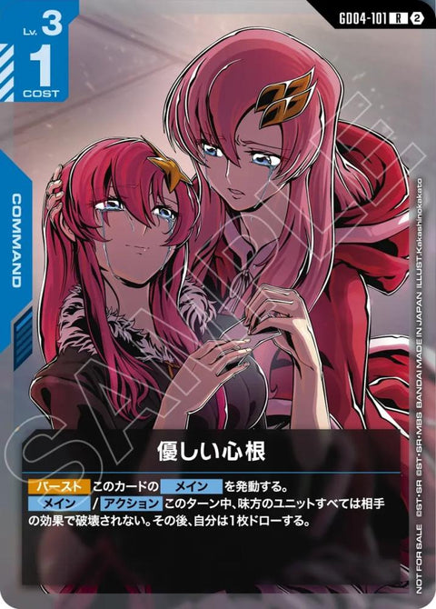 GD04-101
R
Gentle Nature