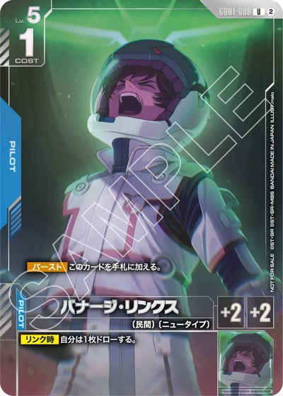 GD01-088 (U) 巴納吉・林克斯 (Newtype Challenge )