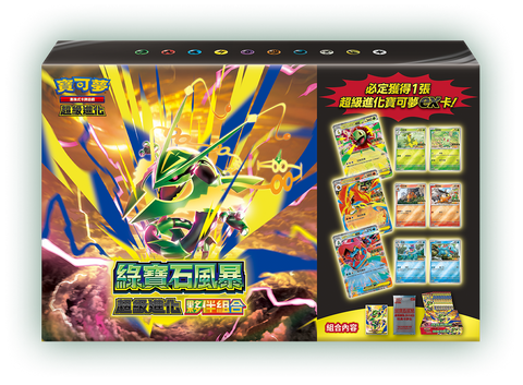 M6-000 綠寶石風暴 超級進化夥伴組合