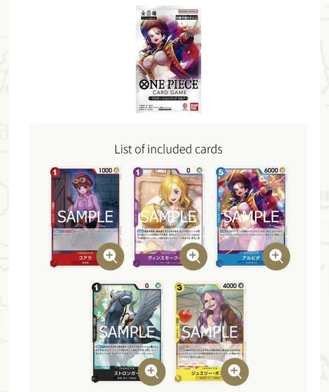 ONE PIECE CARD GAME Promotion Pack Vol.7