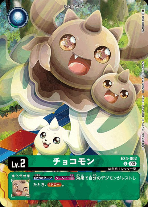 EX4-002 (U) Chocolate Beast