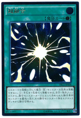 TRC1-JP004 (UTR) 超融合