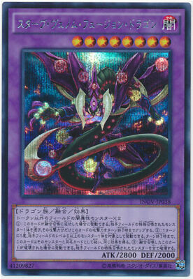 INOV-JP038 (SER) 兇餓毒融合龍