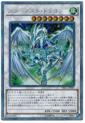 TRC1-JP005 (ESR) 星塵龍