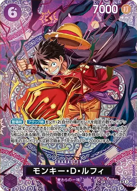 ST26-005|SR (SP)|CHARACTER
モンキー・D・ルフィ
