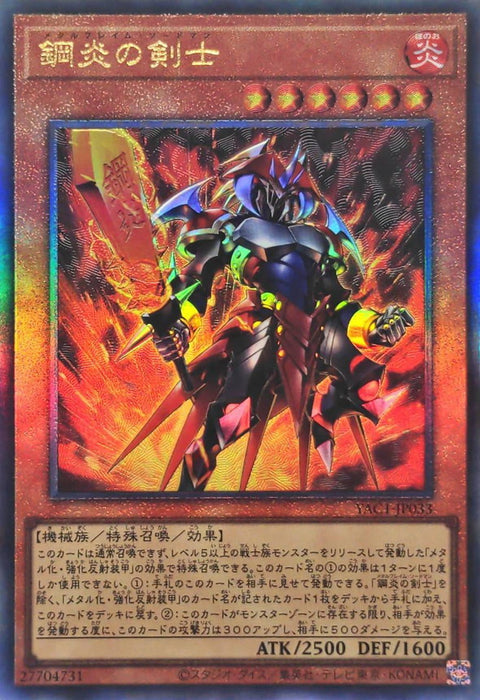 YAC1-JP033 (UTR) 鋼炎的劍士