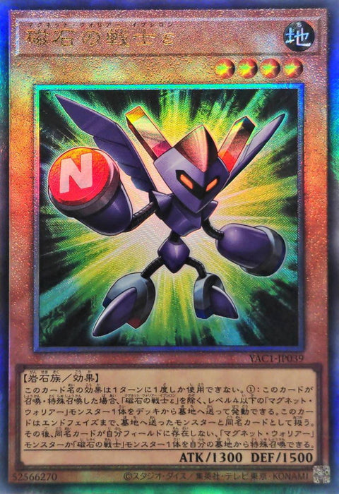 YAC1-JP039 (UTR) 磁石戰士ε