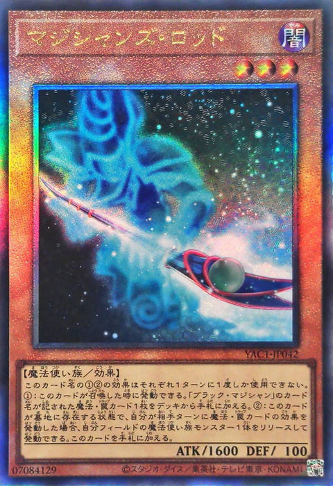 YAC1-JP042 (UTR) 魔導師之杖