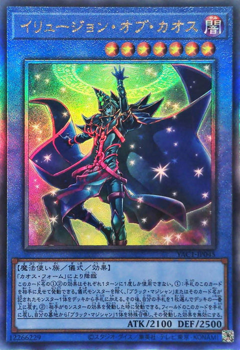 YAC1-JP045 (UTR) 混沌幻象