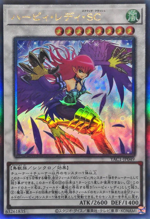YAC1-JP049 (UTR) 神鷹女郎SC