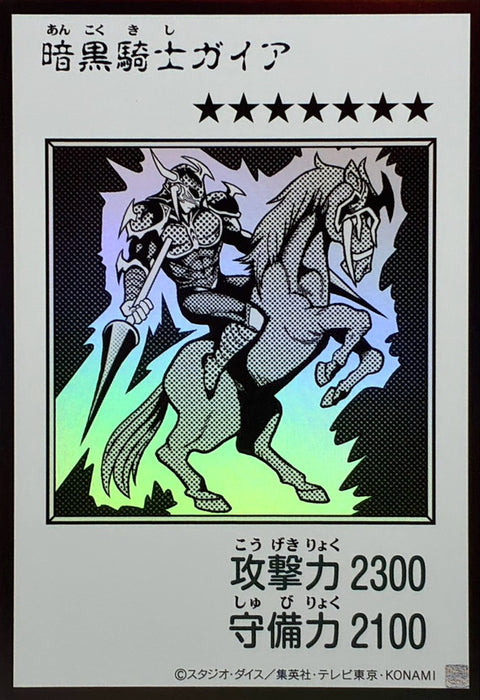 YAC1-JP080(黑白UR) 暗黑騎士蓋亞