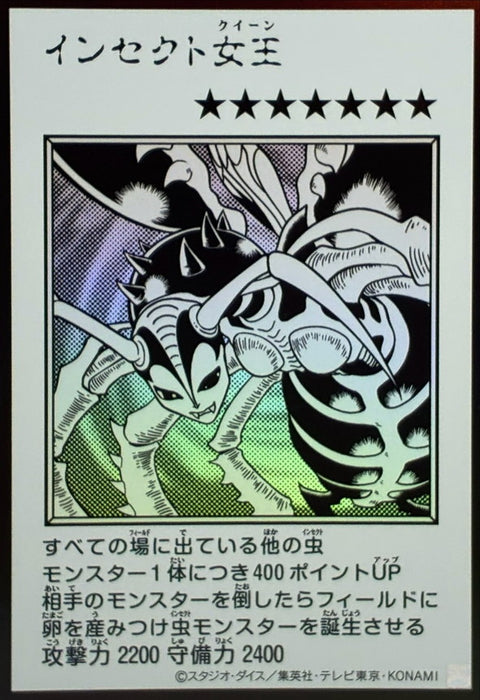 YAC1-JP086(黑白UR) 昆蟲女王