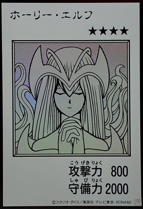 YAC1-JP074(黑白UR) 神聖精靈
