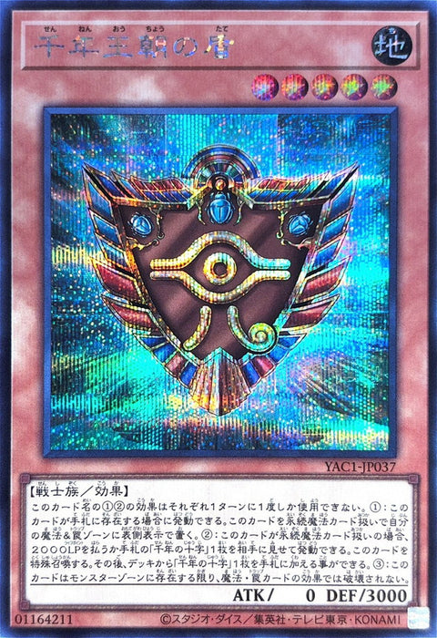 YAC1-JP037 (SER) 千年王朝之盾