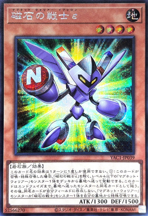YAC1-JP039 (SER) 磁石戰士ε