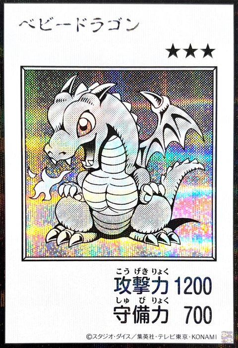 YAC1-JP075(黑白SER) 寶貝龍