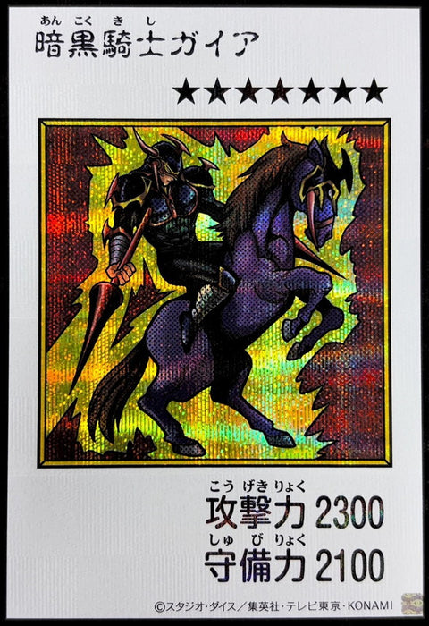 YAC1-JP080(彩色SER) 暗黑騎士蓋亞
