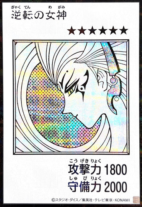 YAC1-JP083(黑白SER) 逆轉的女神