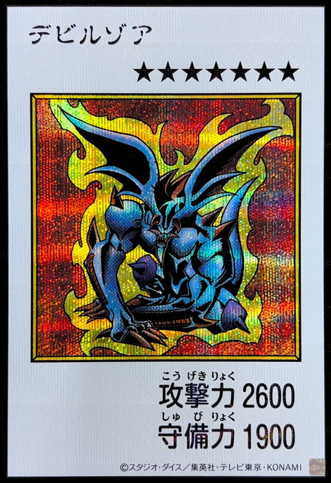 YAC1-JP084(彩色SER) 魔鬼佐亞