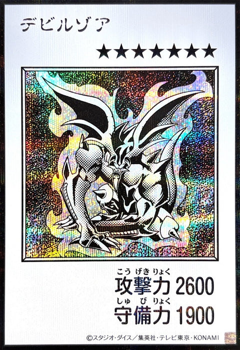 YAC1-JP084(黑白SER) 魔鬼佐亞