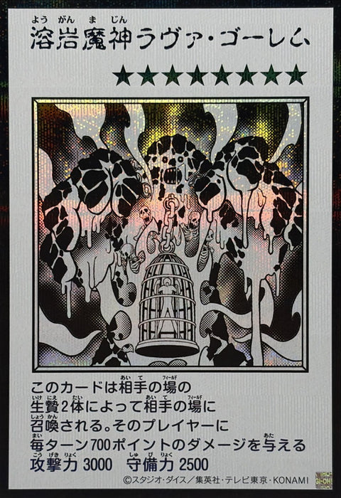 YAC1-JP091(黑白SER) 溶岩魔神 岩漿石魔
