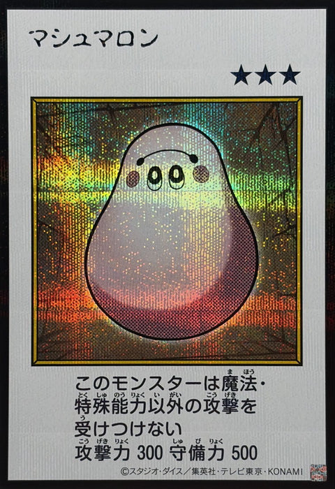 YAC1-JP092(彩色SER) 棉花糖