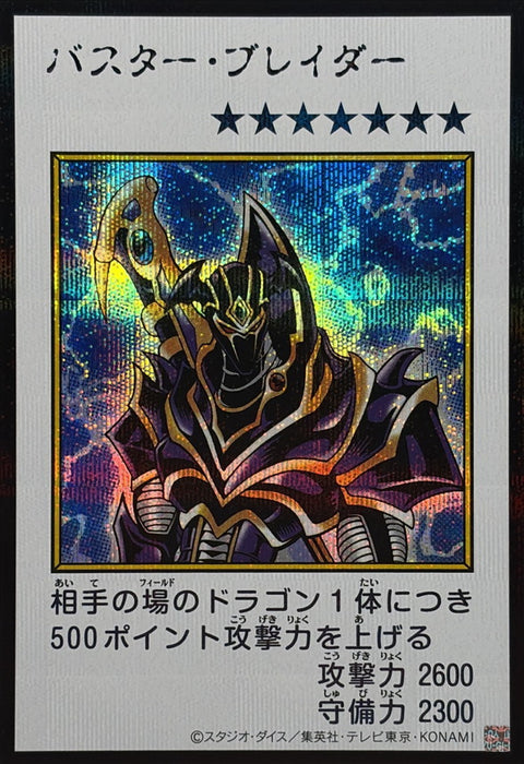 YAC1-JP087(彩色SER) 爆裂劍士