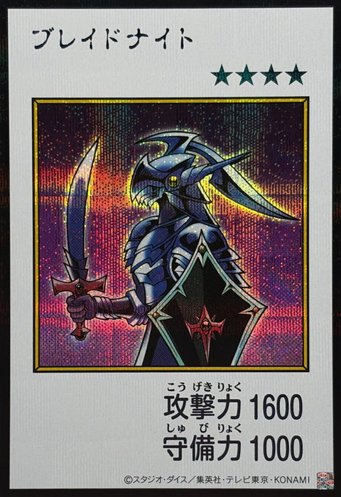 YAC1-JP090(彩色SER) 刀鋒騎士