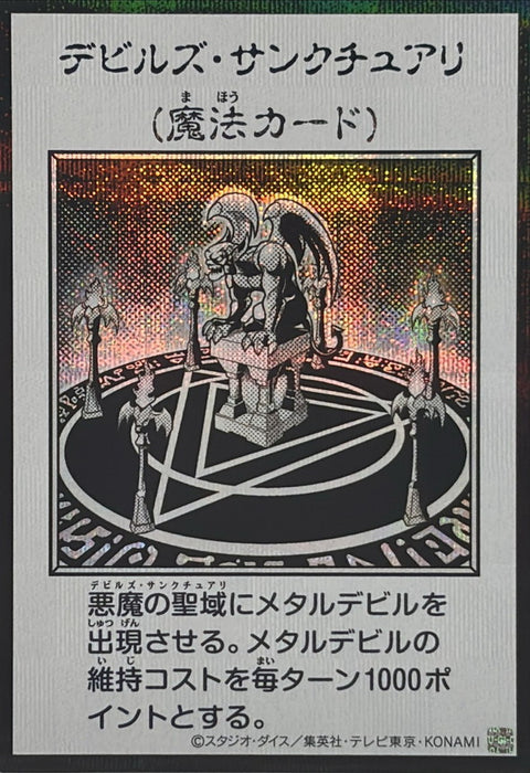 YAC1-JP097(黑白SER) 魔鬼聖域