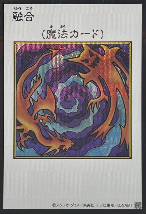 YAC1-JP096(彩色SER) 融合