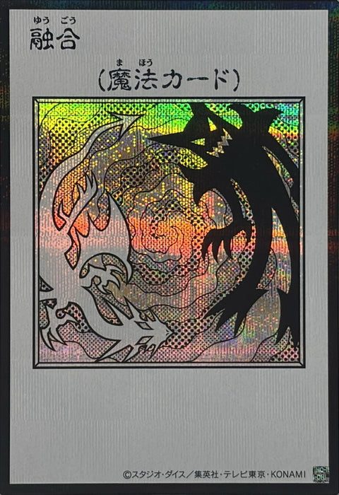 YAC1-JP096(黑白SER) 融合