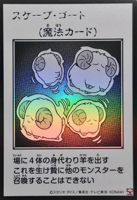 YAC1-JP095(黑白UR) 替罪羊