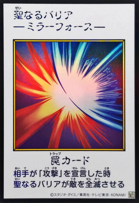 YAC1-JP098(彩色UR) 聖防護罩 反射鏡力