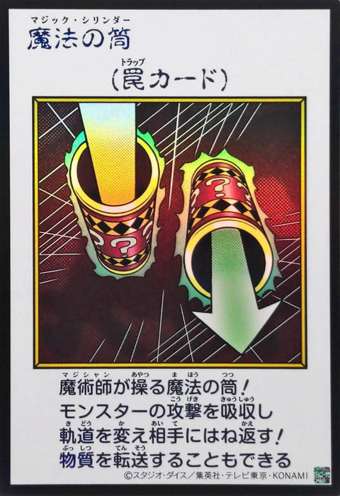 YAC1-JP099(彩色UR) 魔法筒
