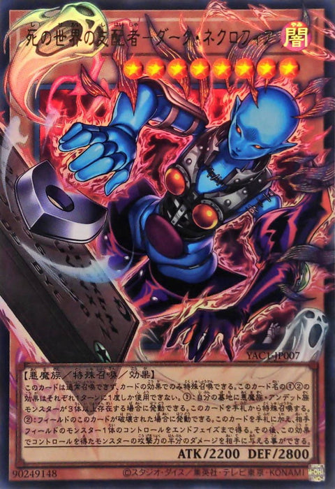 YAC1-JP007 (ORRUR) 死之世界支配者 黑暗戀屍狂