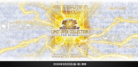 LOCR LIMIT OVER COLLECTION  -THE RIVALS -