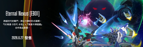 EB01 - Eternal Nexus