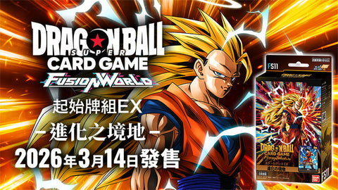 [FS11] 起始牌組EX 進化之境地