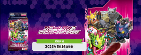 [ST-23] 節奏破碎