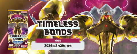 BT-26 TIMELESS BONDS