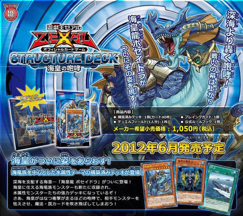 SD23 海皇的咆哮