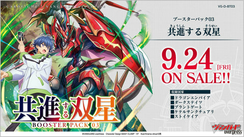 [D-BT03] 共進雙星