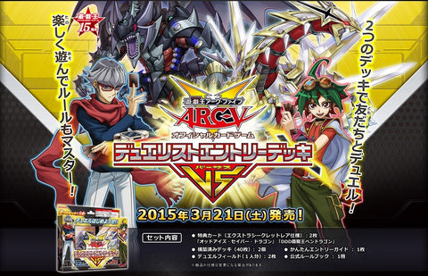 VS15-JPD 決鬥者入門卡組VS 暗卡組「暗之軍」