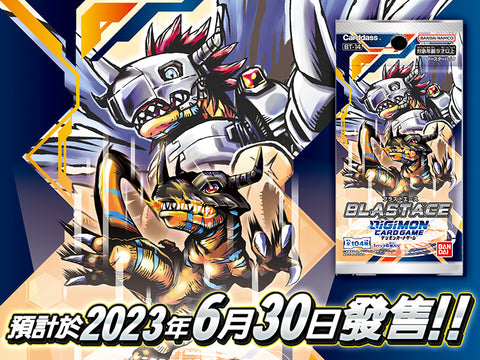 BT-14 爆炎王牌
