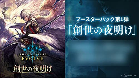 BP01「創世之夜明」